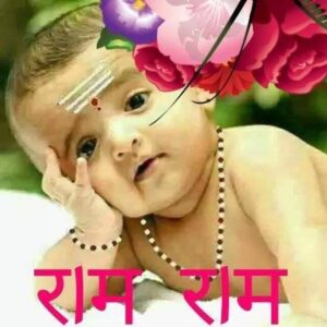 Ram Ram Baby